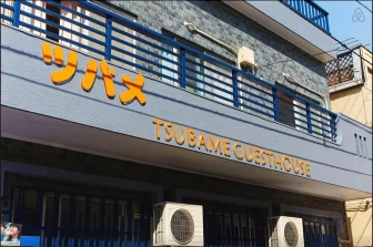 Tsubame Guest House