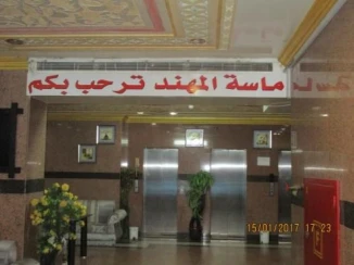 Masat Al Mohand Hotel Aziziya