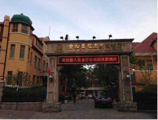 Gold Lampstand Garden Holiday Hotel Qingdao