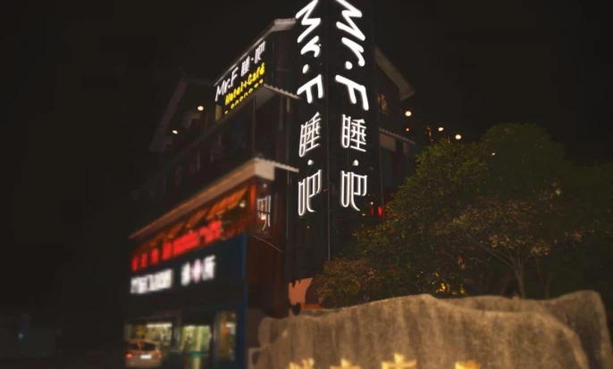 Mr.F Sleeping Bar Inn Zhangjiajie