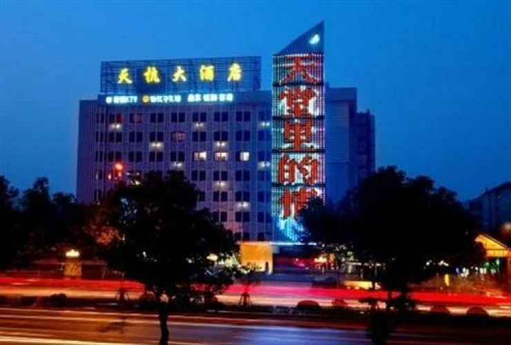 Hotel Tian Hang