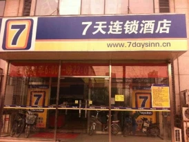 7 Days Inn Beijing Joy City Qingnian Road Branch