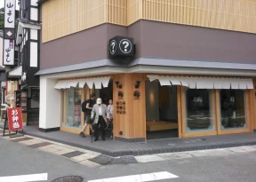 Kinosaki Tenboen