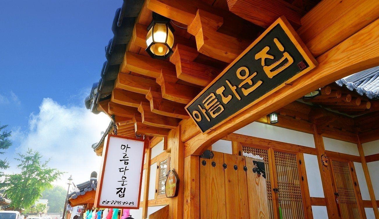 Beautiful House Hanok Stay