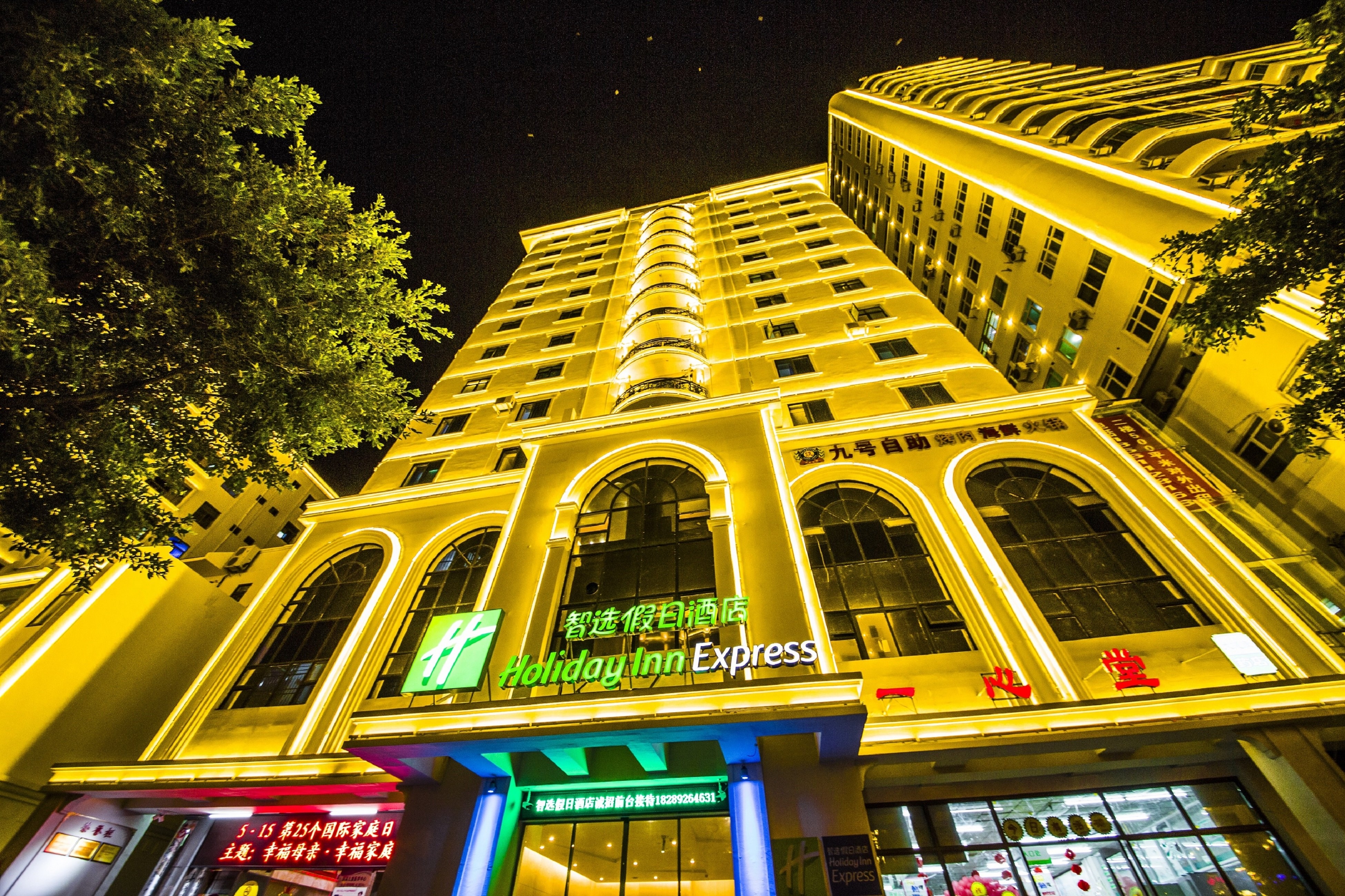 Holiday Inn Express Sanya Bay