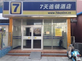 7 Days Inn Beijing Zoo
