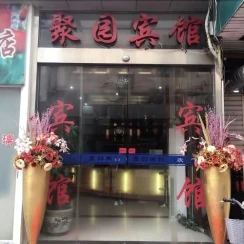 Juyuan Hotel
