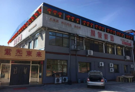 Beijing Friends Inn