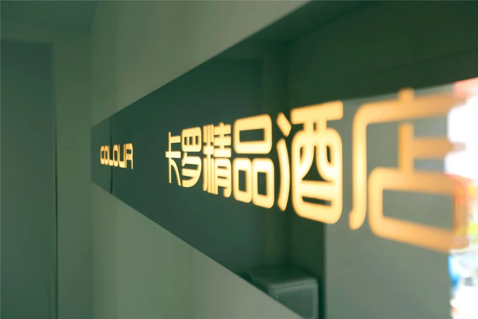 Colour Inn Shenzhen Shekou Branch