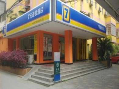 7 Days Inn - Chengdu TV Tower Yushuang Road Branch