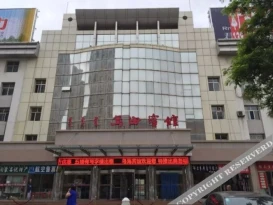 Wu Hai Hotel - Wuhai