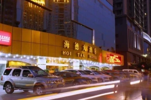 Haide International Hotel