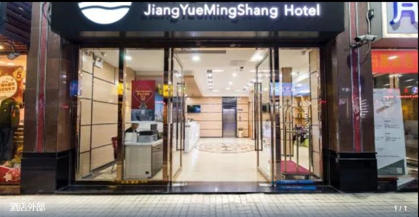 Jiang Yue Ming Shang Hotel