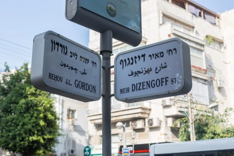 Dizengoff Suites Tel-Aviv