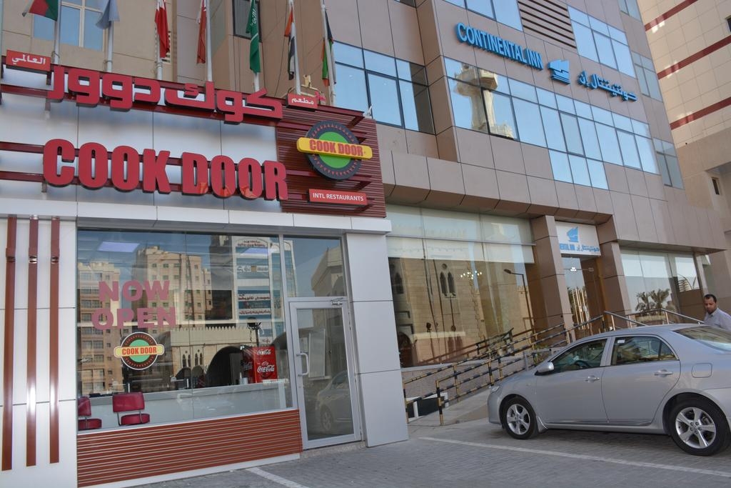 فندق كونتيننتال إن الفروانية