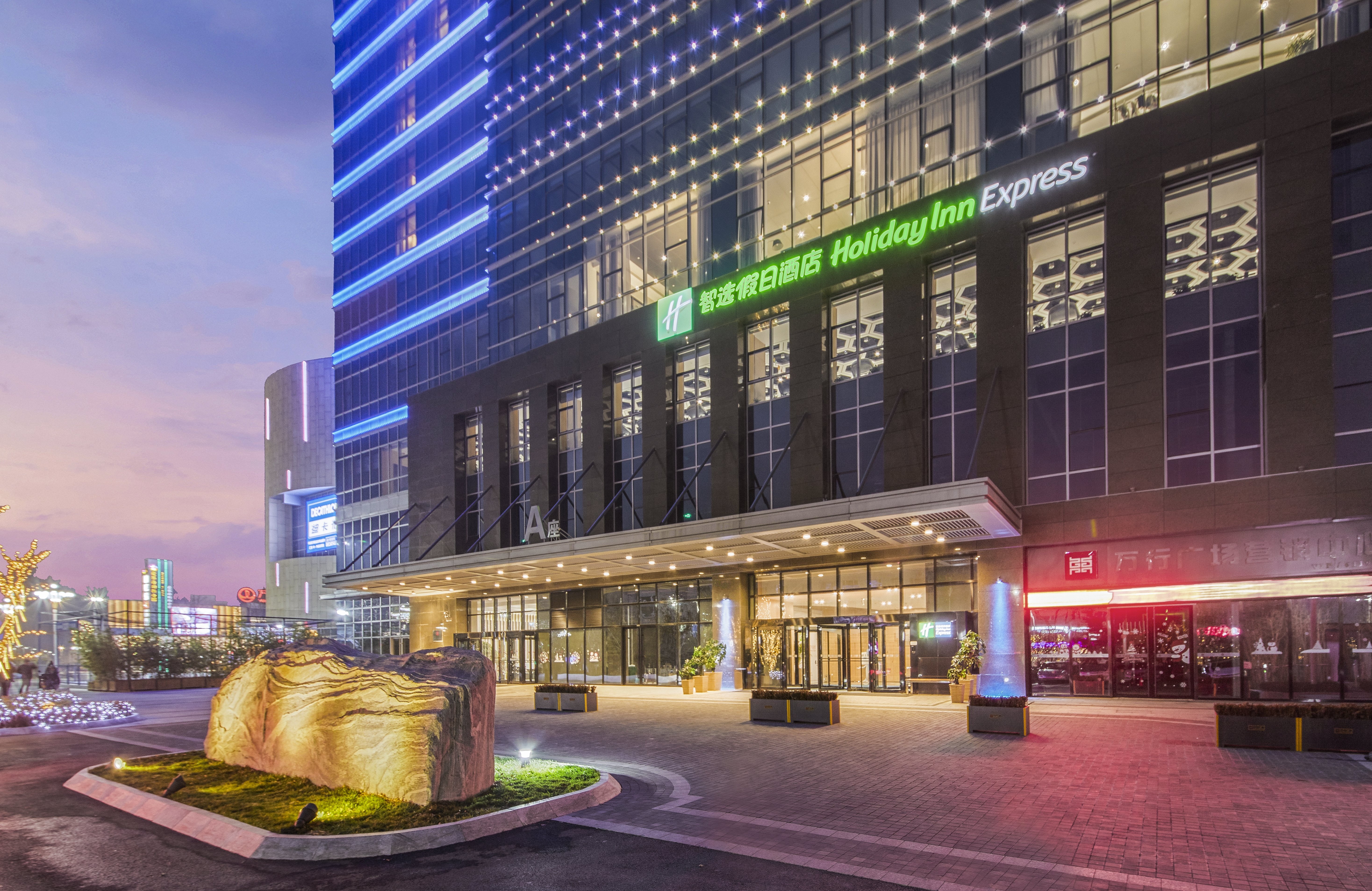 Holiday Inn Express Yantai YEDA