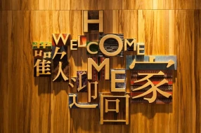 Home Hotel Da-An