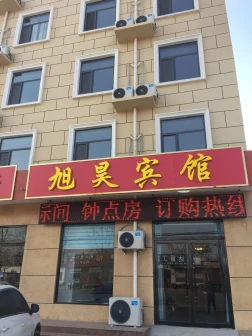 Xuhao Hotel
