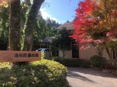 Yufuin Hoshinoasato
