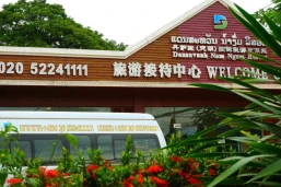 Dansavanh Vientiane Hotel