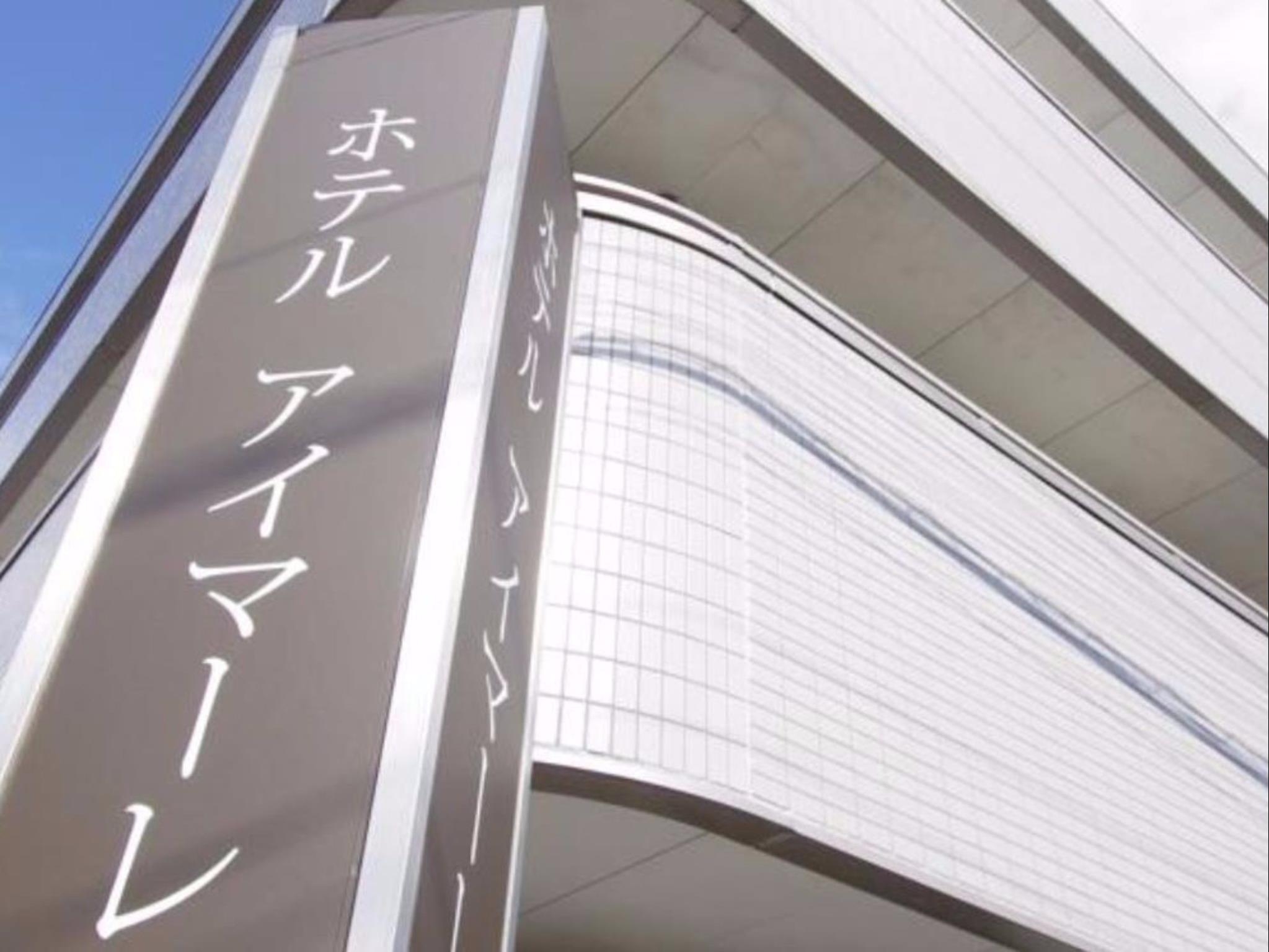 Hotel Imalle Haneda