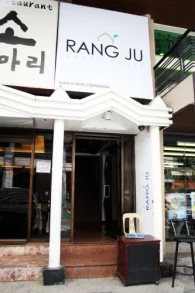 Rang Ju Guest House