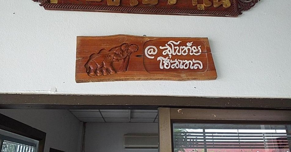 Sukhothai Hostel