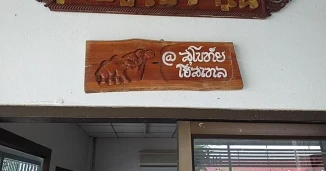 Sukhothai Hostel