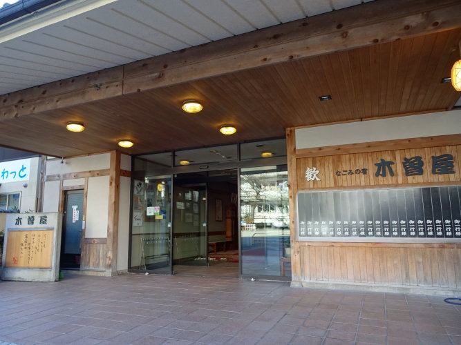Gero Onsen Kisoya