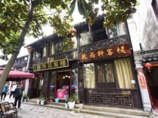 Zhouzhuang Tingyuxuan Inn