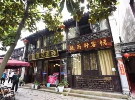 Zhouzhuang Tingyuxuan Inn