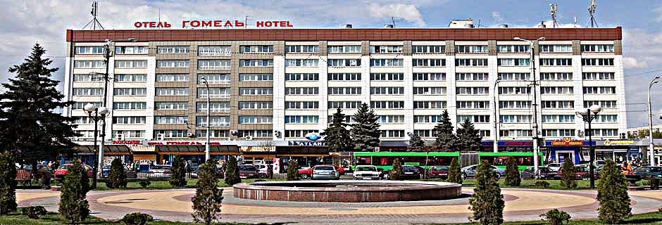 Gomel Hotel