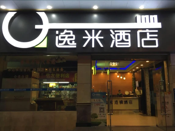 Yimi Hotel Shiqiao Metro Branch