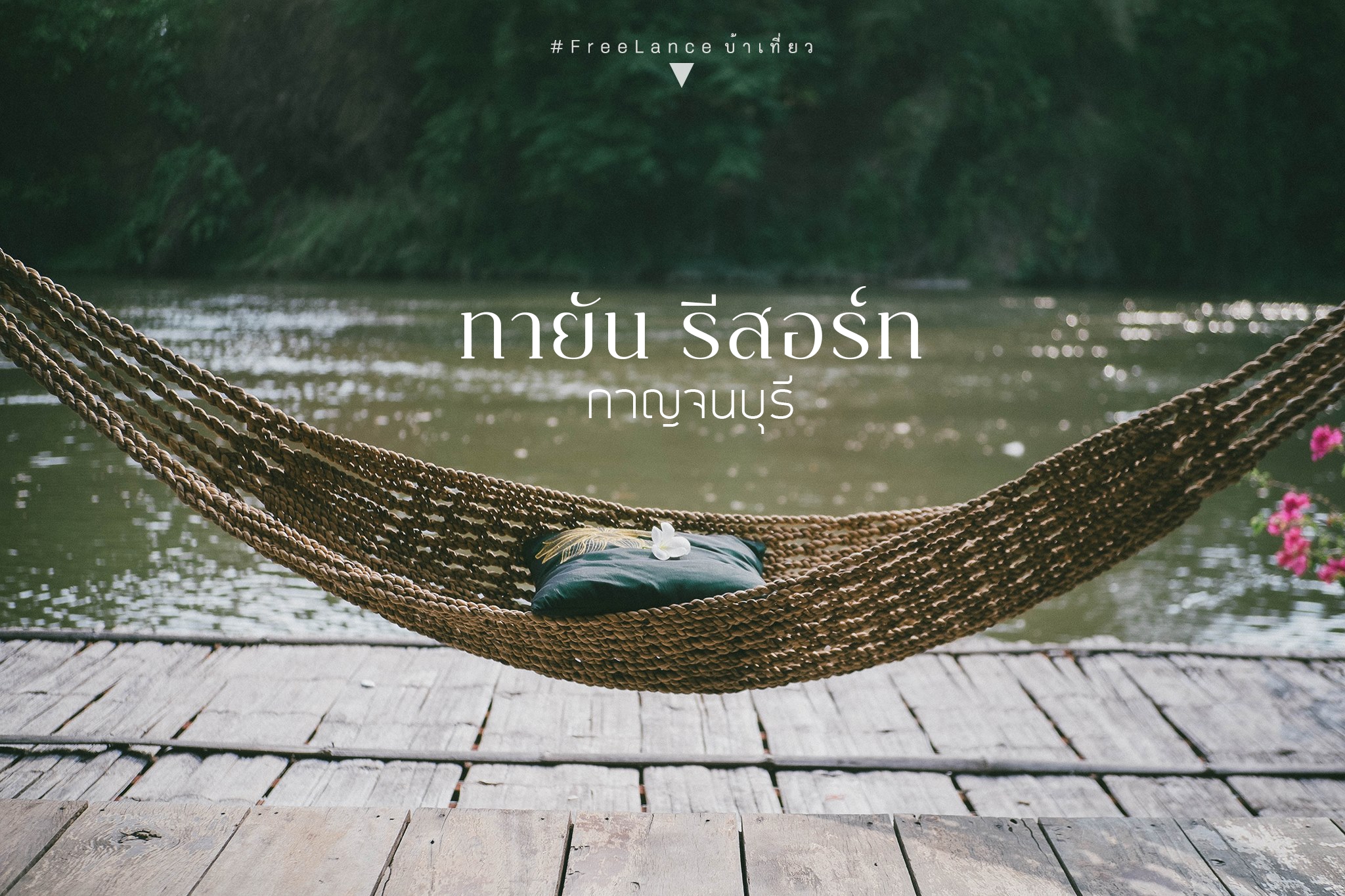 Tayan Resort and Spa