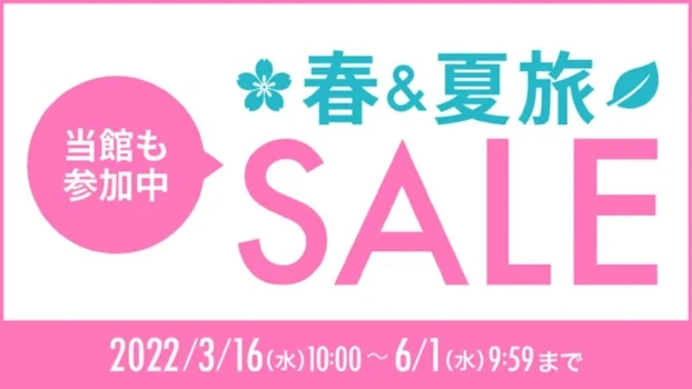 Hotel Harvest Hamanako