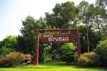 Baansuan Saisamorn Resort