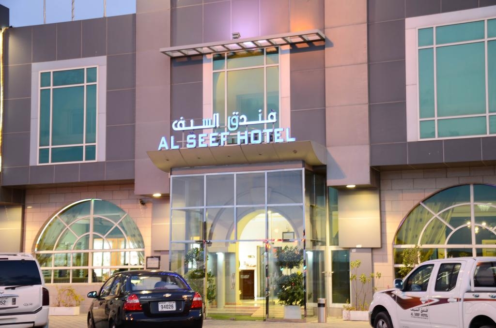 فندق السيف