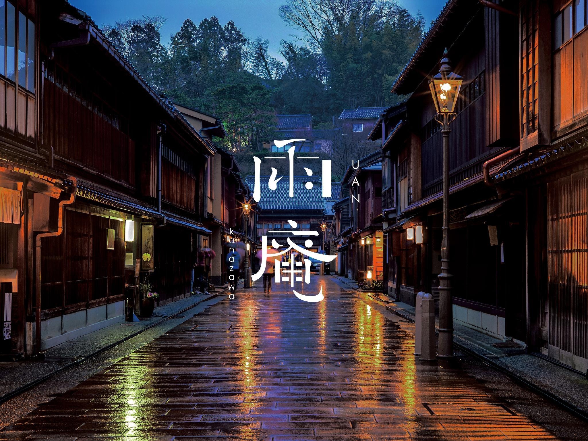 Uan Kanazawa