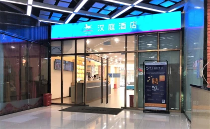 Hanting Hotel Shenzhen Bao'an Xixiang Caihongcheng