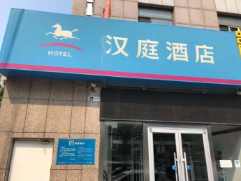 Hanting Hotel Beijing Tiantongyuan Longde Plaza