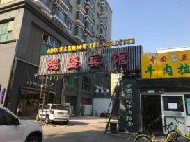 Super 8 Hotel Beijing Xi Zhi Men Jiaotong University Dong Lu