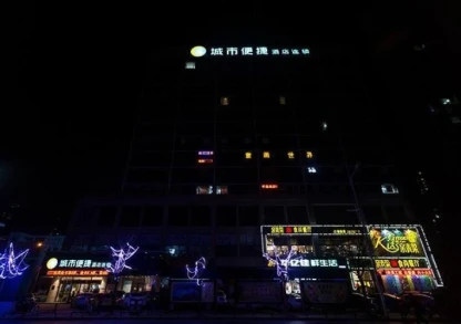 City Comfort Inn Xiangyang Minfa Shijiecheng