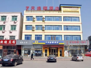 7 Days Inn Botou Railway Station Branch