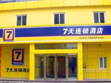 7 Days Inn Baoding Sunshine North Street Branch