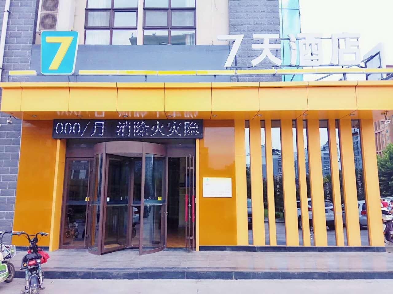 7 Days Inn·Qingzhou Pingzhangfu