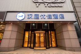 Hanting Premium (Dalian hi tech Wanda Plaza)