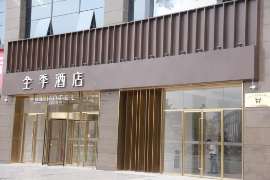 Ji Hotel (Suqian Bus Station)