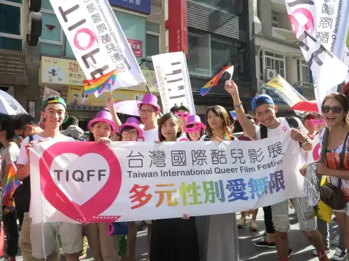 Taiwan International Queer Film Festival