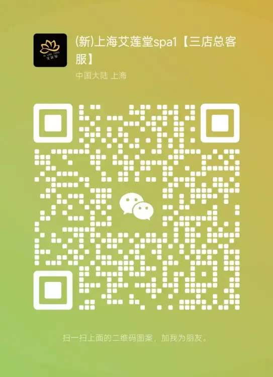 Shanghai Ailiantang SPA