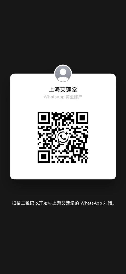 Shanghai Ailiantang SPA